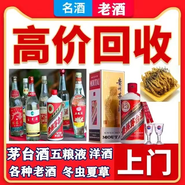 献县八十年茅台酒回收上门哪里回收(附近上门回收茅台酒）